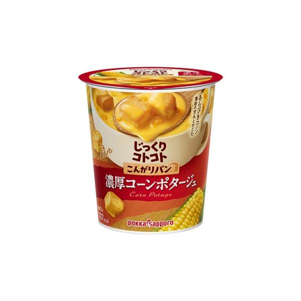●【在庫限り】ポッカサッポロ じっくりコトコト こんがりパン 濃厚コーンポタージュ 26.1g×6個セット（賞味期限2027/7/31）