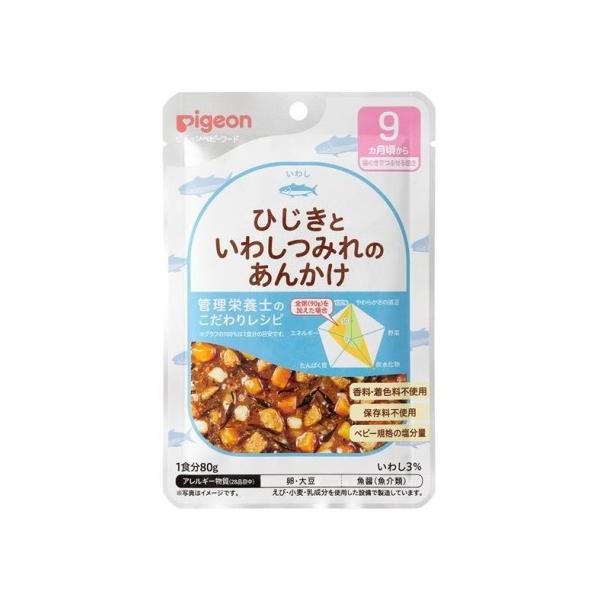 【3個セット】ベビーフード　食育レシピ 80g　9ヵ月頃から ベビー用品 乳児 離乳食 ベビーフード レトルト 赤ちゃん ピジョン pigeon
