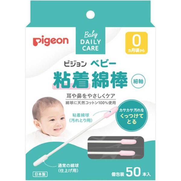 カサカサ汚れをくっつけて取る