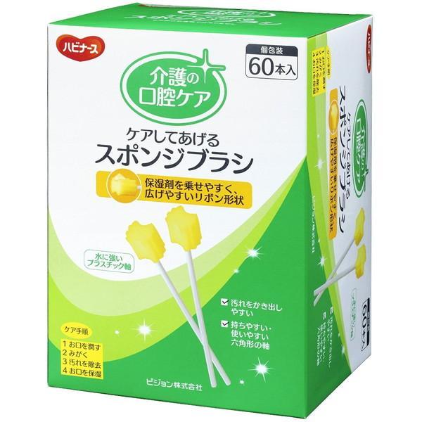 口腔用スポンジ　ケアポンジ1800本 口腔ケアケアしてあげるスポンジブラシ60本/介護 口腔ケア : V
