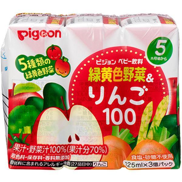 ◆ピジョン 緑黄色野菜＆りんご100 （5ヶ月頃から）125mlX3本【3個セット】