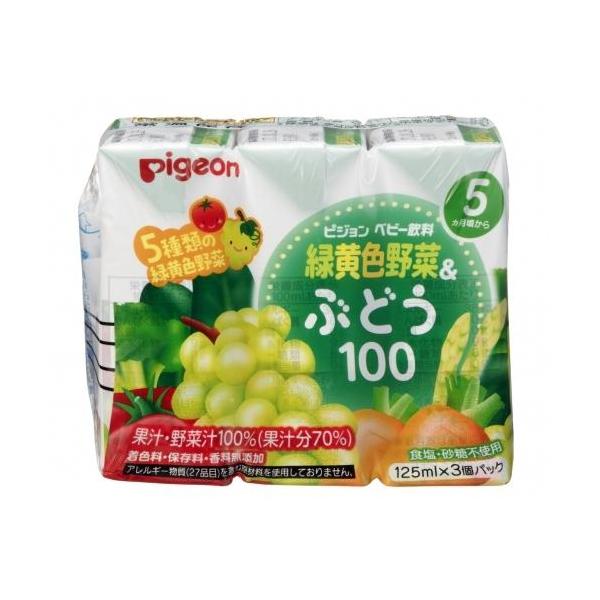 緑黄色野菜＆ぶどう100  125ｍｌ3パック