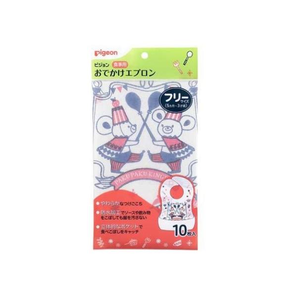 ピジョン 食事用 おでかけエプロン Ｐｉｇｅｏｎ Ｆｒｉｅｎｄｓ １０枚入/ベビー用品 赤ちゃん