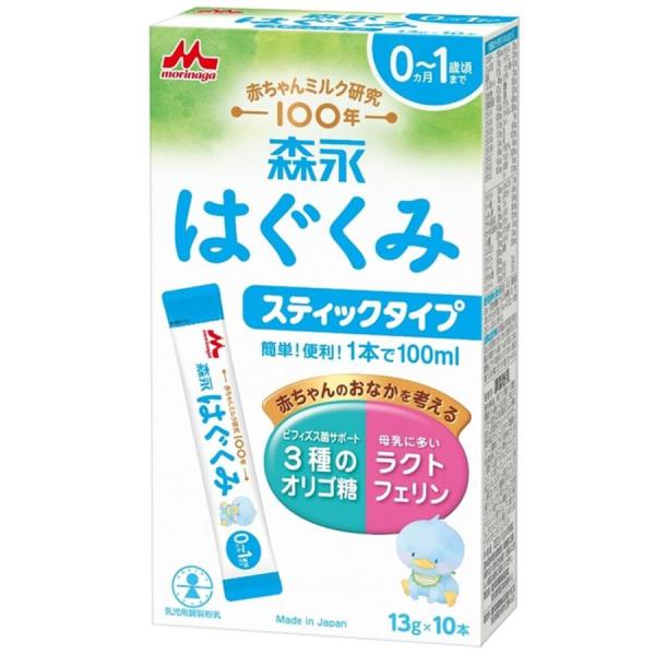 森永製菓 森永 はぐくみハンディパック13g×10/ はぐくみ ベビー ミルク