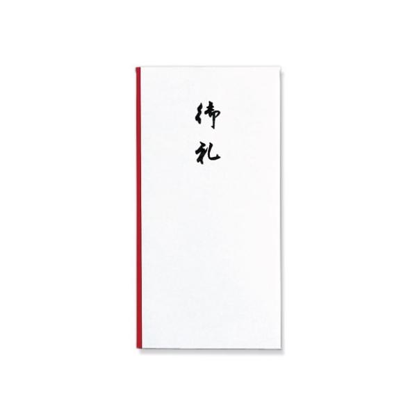 御礼のし袋/マルアイ/のし袋