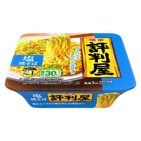 明星 評判屋 塩焼そば 104g×12個セット/カップ焼きそば
