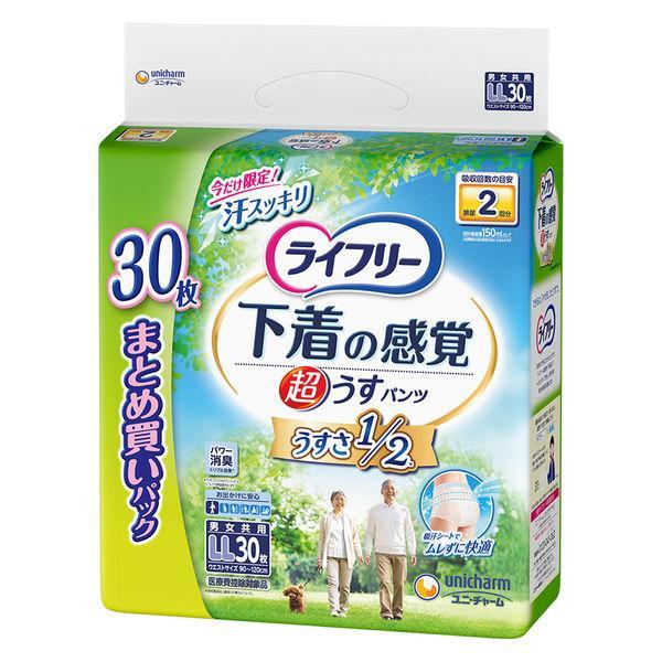ライフリー超うす型 下着感覚パンツ 2回LL30枚/大人用　パンツ