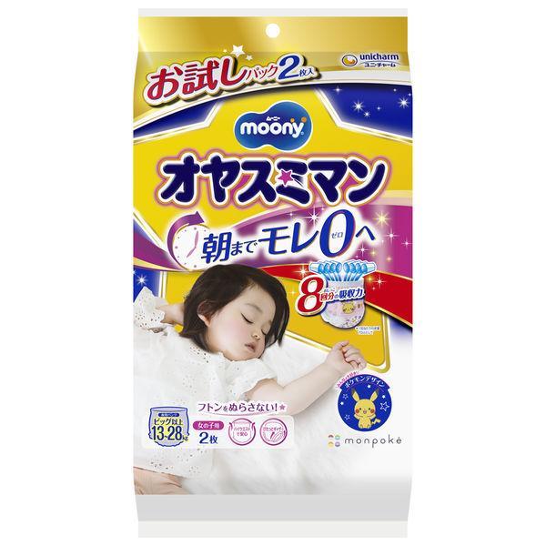 オヤスミマン 女の子用パンツビッグサイズ以上(13-25kg)お試し オヤスミマン 女の子用パンツビッグサイズ以上(13-25kg)お試し