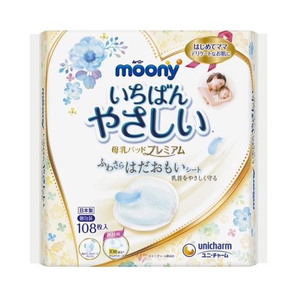 【あわせ買い2999円以上で送料無料】ユニ・チャーム ムーニー 母乳パッド プレミアム 108枚入