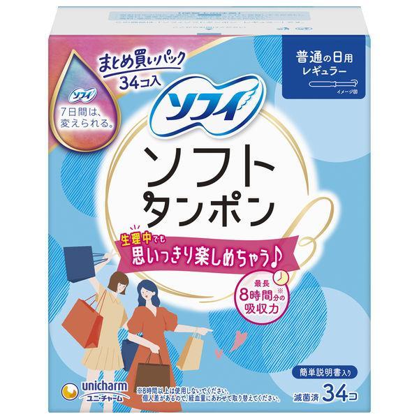 ソフトアプリケーターでスムース挿入安心の吸収力
