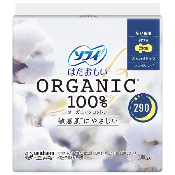 ソフィ（ユニ・チャーム） ソフィ はだおもい オ−ガニックコットン