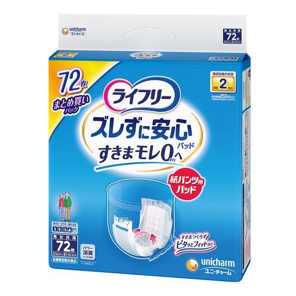 ライフリー　ズレずに安心紙パンツ専用尿とりパッド　介護用おむつ　７２枚入×3個セット/大人用　オムツ