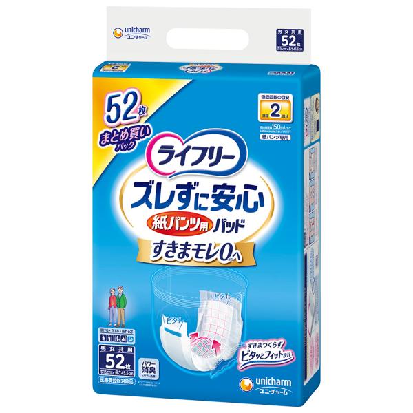 ライフリー ズレずに安心 紙パンツ用尿とりパッド 男女共用52枚
