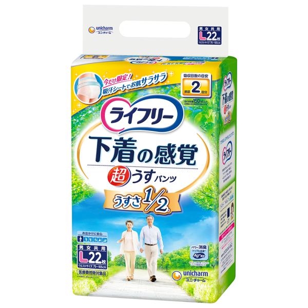ライフリー 超うす型下着感覚パンツL 22枚/介護オムツ 大人用紙おむつ
