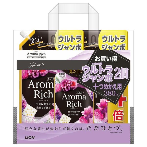 ●【在庫限り】ソフランアロマリッチ ジュリエット ウルトラジャンボ２個＋詰め替え用３８０ｍＬ※店舗回収品のため傷汚れのある可能性がございます
