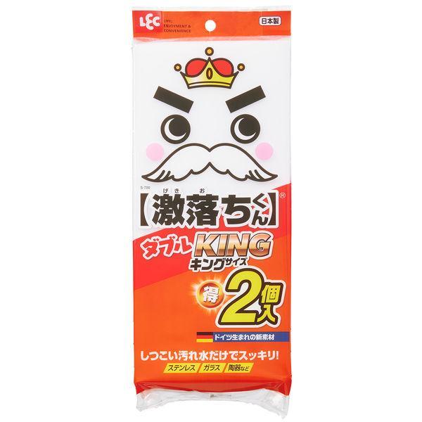 レック 激落ちダブルキング