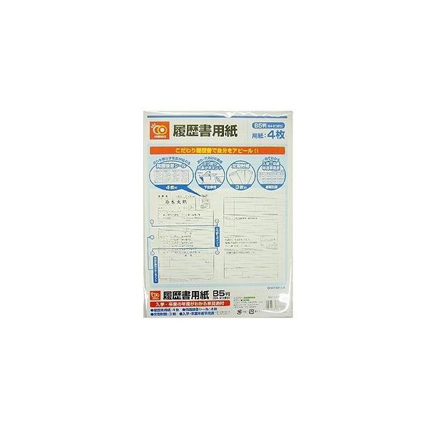 ニッケン文具 Ｂ4履歴書/ 履歴書
