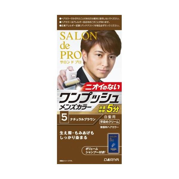 みや姫ページです。ブローネ サロンドプロ ウエラ 花王 白髪染め セット v-drug_0270030-4904651182817-1
