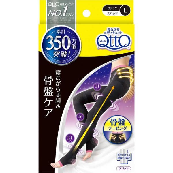 メディキュット メディキュットBS寝ながらスパッツ骨盤L/ 着