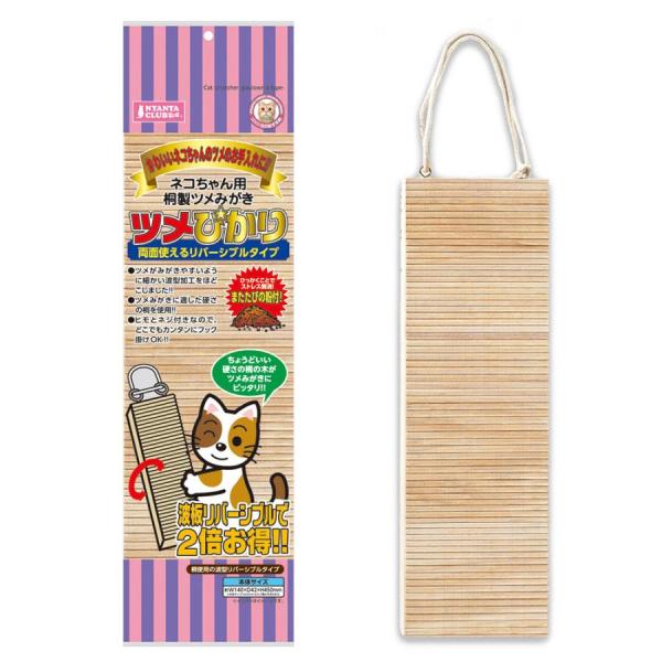 ＣＴ−191 ツメぴかり/猫用品 つめとぎ