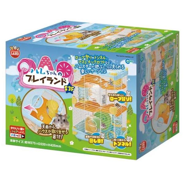 ハムちゃん ハムちゃんのプレイランド3F S/ ハムスター ケージ : Vドラッグ