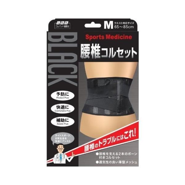 山田式 ブラック 腰椎コルセット Mサイズ 1コ入 /山田式 腰