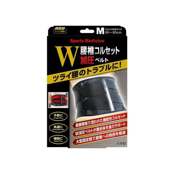山田式 腰椎コルセット W加圧ベルト Mサイズ 1コ入 /山田式 腰