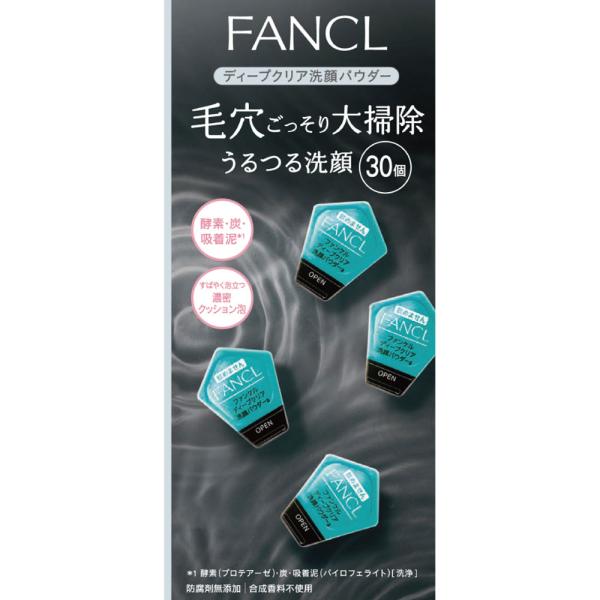 FANCL（ファンケル） ディープクリア 洗顔パウダー 1g×30個