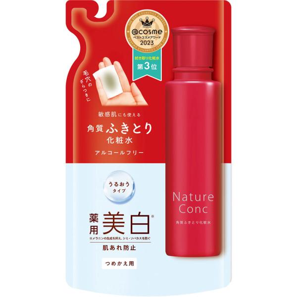naris COSMETICS（ナリス化粧品） ネイチャーコンク 薬用クリア