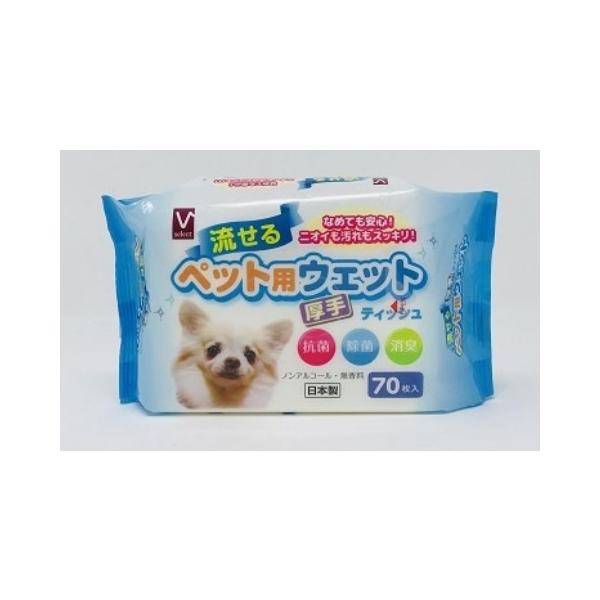 Ｖセレクト 流せるペット用ウェットティシュ/ウェットティシュ