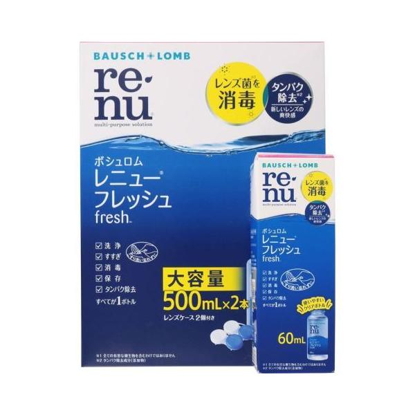 レニューフレッシュ500ml×2p」の人気商品一覧 | 安い商品を通販