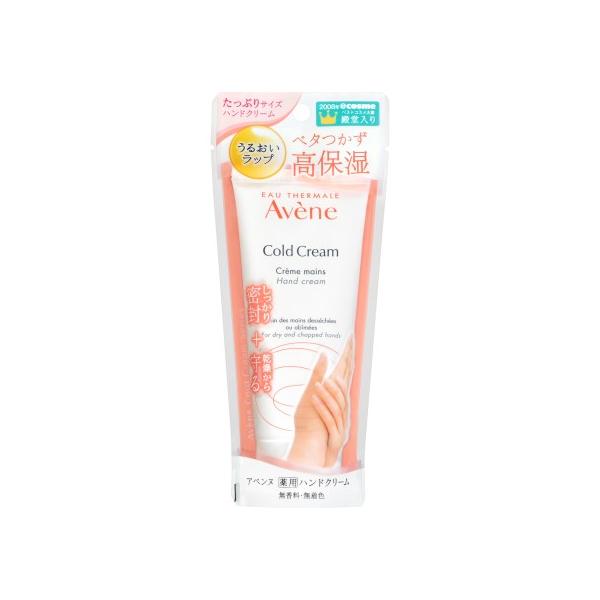 アベンヌ　薬用ハンドクリーム　102g 5個 Avene 薬用ハンドクリーム 102g - Avene / アベンヌ - 【THE