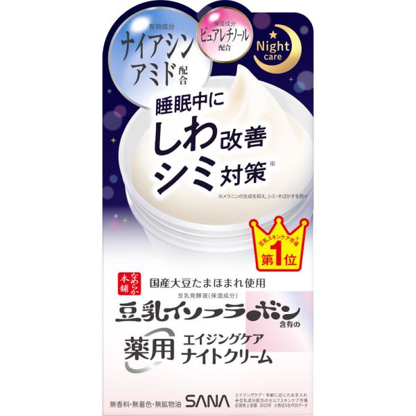 なめらか本舗 薬用リンクルナイトクリーム ホワイト 50g/スキンケア