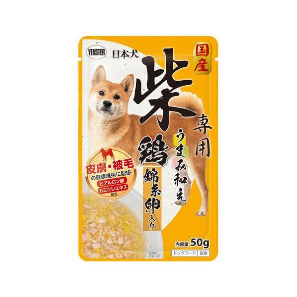 YEASTER イースター 日本犬 柴専用 うまみ和え 鶏 錦糸卵入り