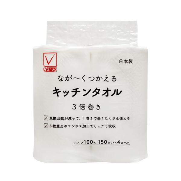 キッチンタオル３倍巻き３枚重ね/Ｖチェック　紙