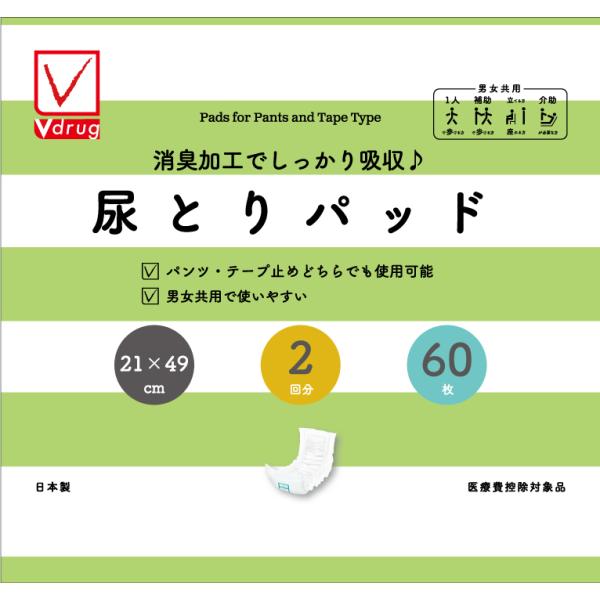 尿とりパッド/大人用紙おむつ 尿とりパッド 介護おむつ