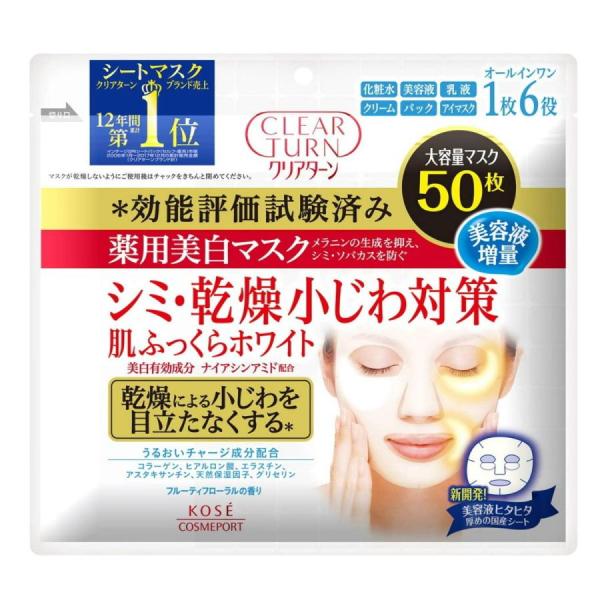 KOSE（コーセー） クリアターン 薬用美白肌ホワイト マスク 50枚