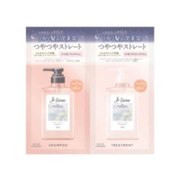 ジュレームミッドナイトリペア シャンプー＆ヘアトリートメント