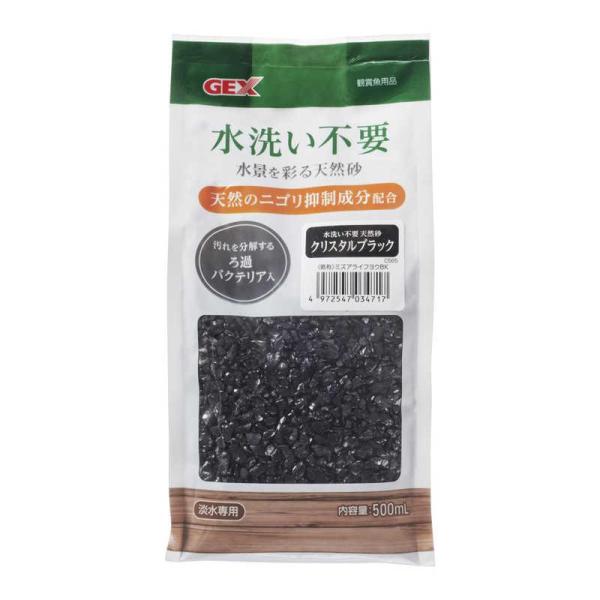 GEX（ジェックス） 水洗い不要 天然砂 クリスタルブラック 500ml
