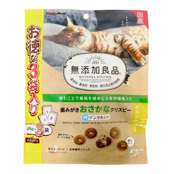 他サイト： 無添加歯みがきおさかなクリスピー２５ｇ×３袋/キャットフード おやつの商品画像