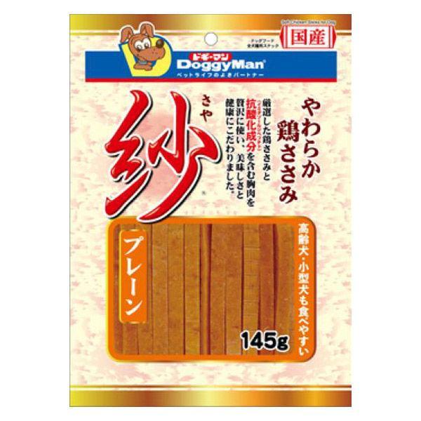 ドギーマン 紗 やわらか鶏ささみ プレーン 145g/犬　おやつ