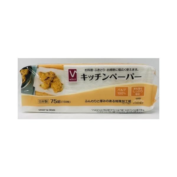キッチンペーパー 75組 /キッチンペーパー (毎) : Vドラッグ キッチンペーパー 75組 /キッチンペーパー (毎) : Vドラッグ