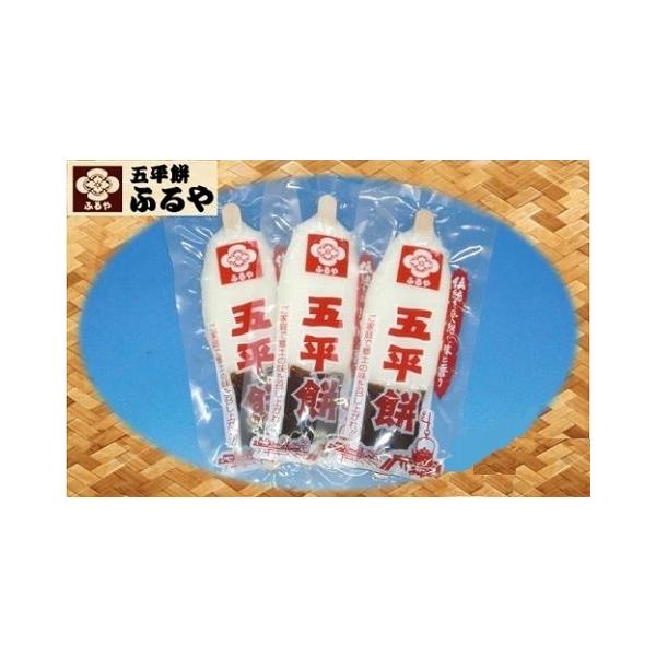 ふるや 五平餅 岐阜 名物●のし・ラッピングに関しては承っておりません。何卒ご了承下さい●こんがりとしたキツネ色、香ばしいかおり、甘辛のたれが後を引く五平餅は岐阜県のひがし美濃地方で古くから愛されてきた「郷土の味覚」です。生地のうるち米は、...