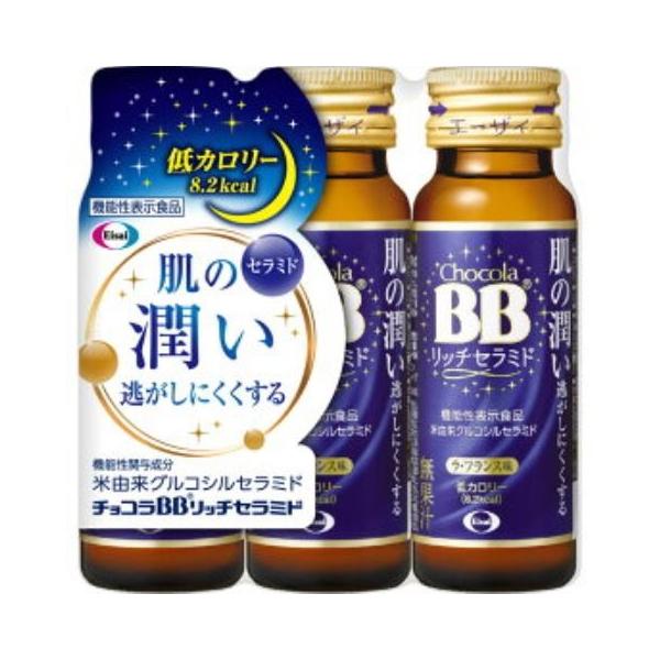 チョコラBB エーザイ チョコラBB リッチセラミド 50ml×3本
