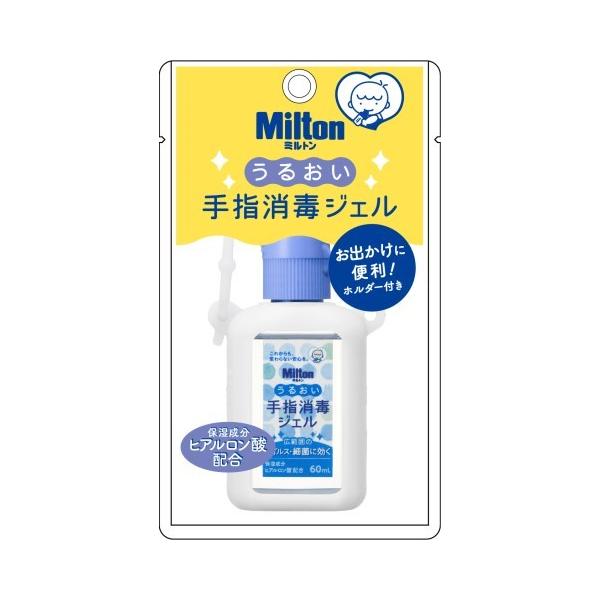 他サイト： ミルトン（Ｍｉｌｔｉｏｎ） うるおい手指消毒ジェル ６０ｍｌ（ホルダー付き） /ミルトン 消毒 ジェル ホルダーの商品画像