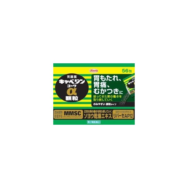 のみやすく携帯にも便利な胃腸薬/キャベジンコーワ/胃腸薬※別注文での複数購入不可