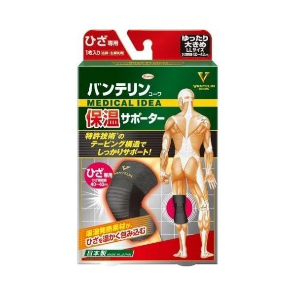 バンテリンコーワ 保温サポーター ひざ専用 ゆったり大きめ LLサイズ