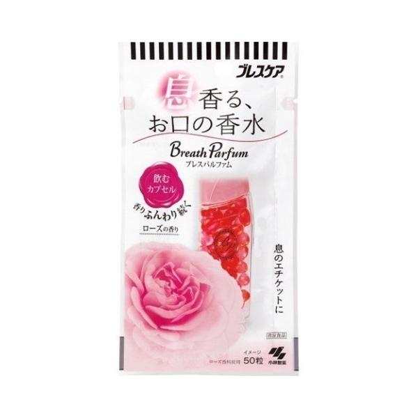 他サイト： ブレスケア ブレスパルファム 飲むカプセル ローズの香り ５０粒の商品画像