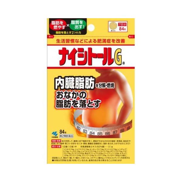 ナイシトールＧａ ８４錠/ナイシトールＧａ 肥満の薬※別注文での複数購入不可