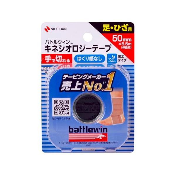 他サイト： ニチバン バトルウィン 手で切れるセラポアテープFX 50mm×5.5m SEFX50F/ バトルウィン テーピングの商品画像